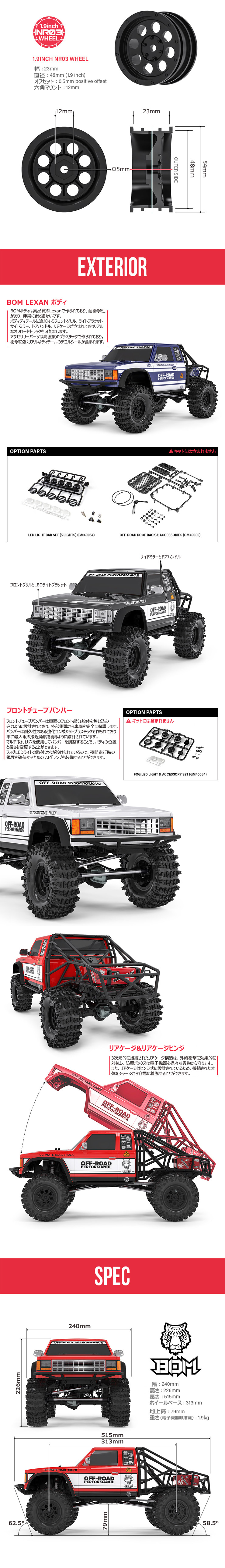 Gmade GS02 BOM TC Kit GM57000 4WD 1/10 ラジコンカー オフロード