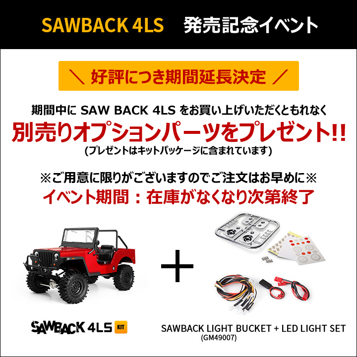 Gmade 1/10 GS01 Sawback 4LS Kit PRICE $540.00 gm55000 event2 Gmade 1/10 GS01 Sawback 4LS Kit PRICE $540.00
