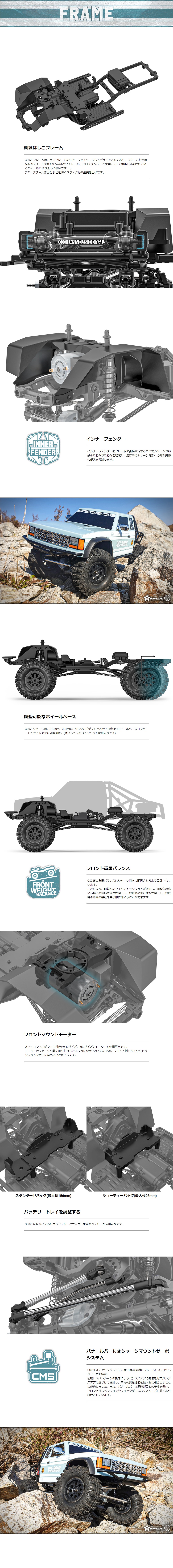 Gmade GS02F BOM TC KIT GM57011 4WD 1/10 ラジコンカー オフロード